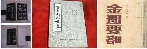 金匱 意思